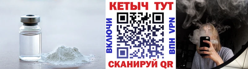 Кетамин ketamine  даркнет сайт  Грязи 
