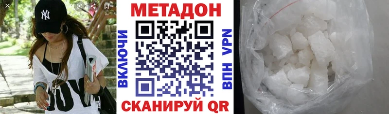 закладка Грязи сайты даркнета телеграм МЕТАДОН белоснежный